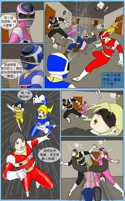 [MA] Mission 33 (Denji Sentai Megaranger)