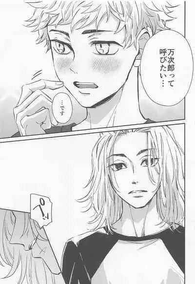 [daburusampuru] engejinemu (tokyoribenjazu)