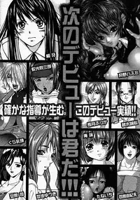 COMIC MUJIN 2008-08