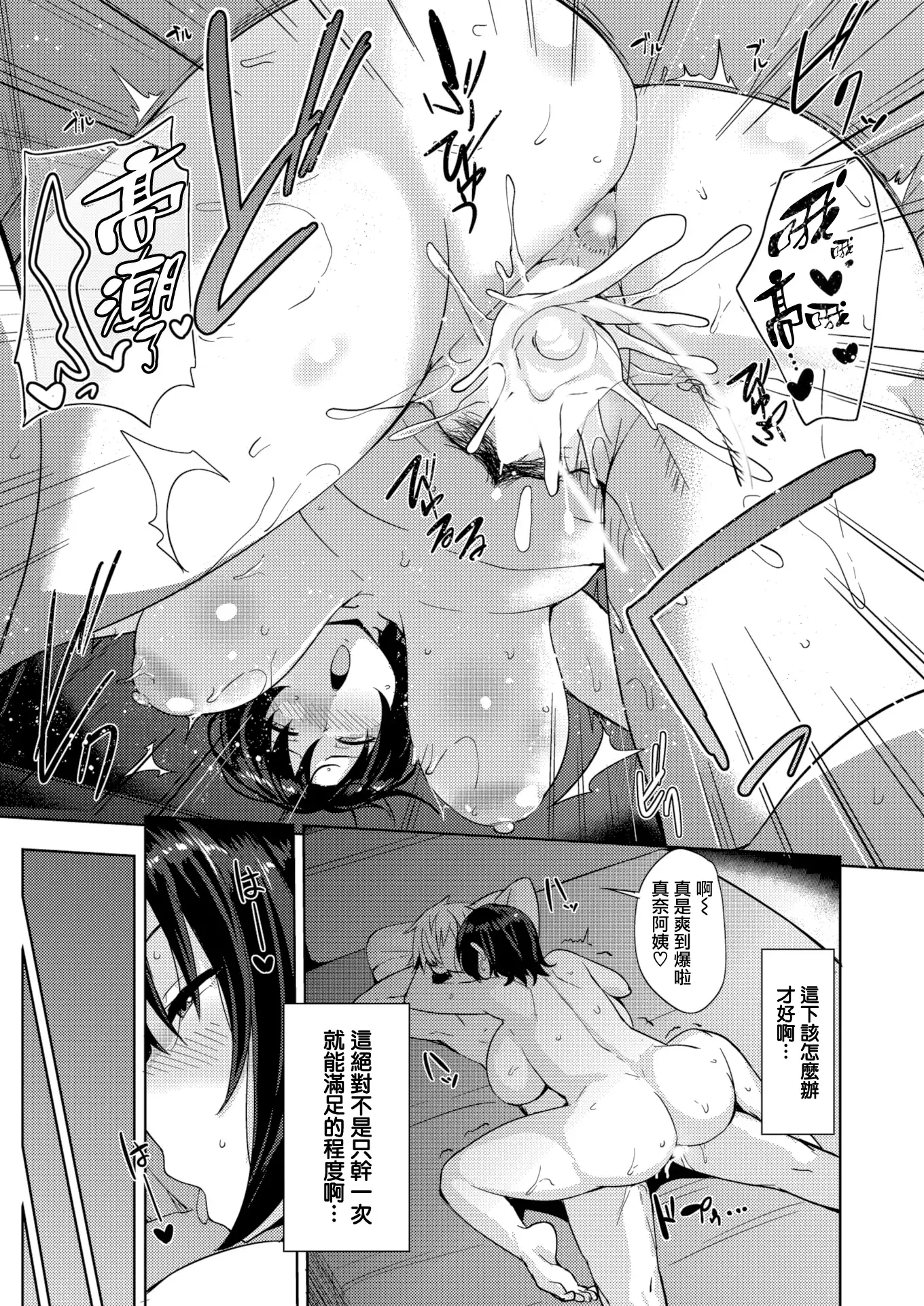 Hitozumodesuga Oshimakemashita