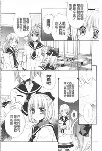 [Edoya Pochi] KyunKyun Switch | 戀戀不捨的淫亂開關 [Chinese]