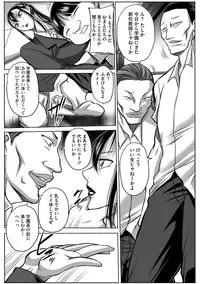 [Akane Shuuhei] Houman Onna Kyoushi Choukyou 