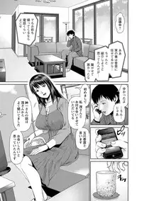 [usi] Otto ni Naisho de Ajimi Shite 2 [Digital]