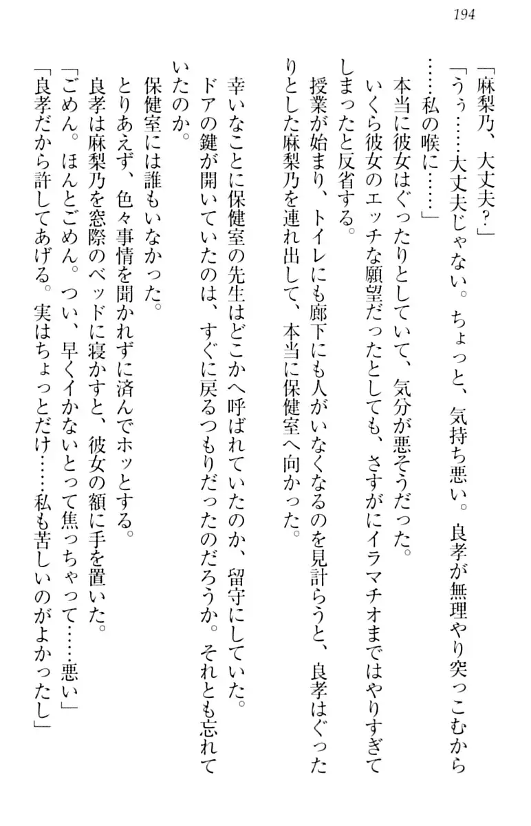 君はエッチな妄想ガール