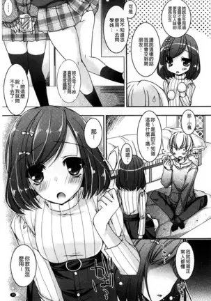 Amai Shimai - The Sisters so Sweet | 淫美香甜姊妹