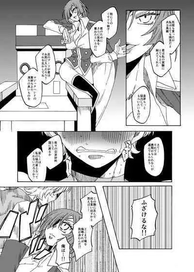 Kusuguri Goumon Teikoku 2