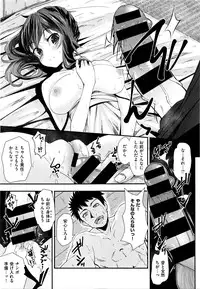 COMIC Kairakuten XTC Vol. 6