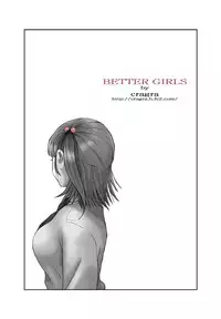 [Crack Graphic (Ryoh-Zoh)] Better Girls