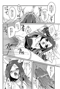 (C82) [hlz (Sanom)] TERACOYA1&2 (TERA The Exiled Realm of Arborea)