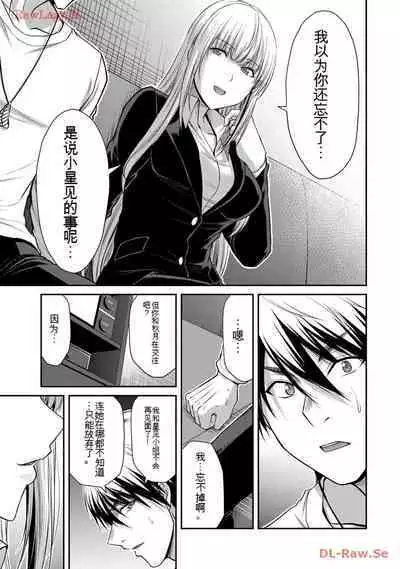 [MONMA Tsukasa] Giruti Sakuru vol 11 (Ch107-117) Chinese Version《罪恶社团》第11卷107-117话，AI机翻汉化