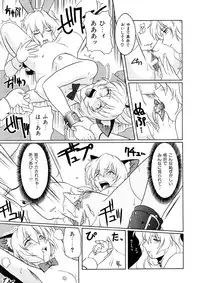 [Tsutsumi Akari] Kemono no Kiss