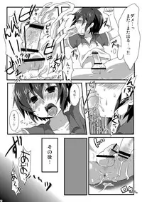 (Seishun Cup) [Mitsuya Yoguru (Futaba841)] Triple Banging! (Inazuma Eleven)