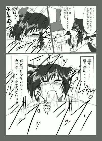 [TGxx3300] Cracked Aile (Mega Man ZX Advent)