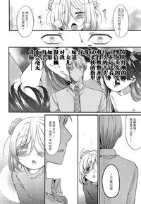 [Sangatsu Sanichi] Shirayukihime no Yuuutsu Zenpen (COMIC LO 2014-05) [Chinese] [妖樱汉化]