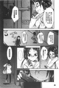 [Hirama Hirokazu] Zettai Koubi Sengen [Chinese]