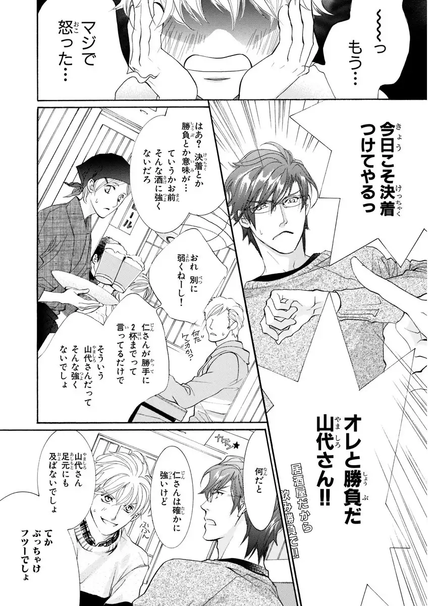 MAGAZINE BE×BOY 2016-01