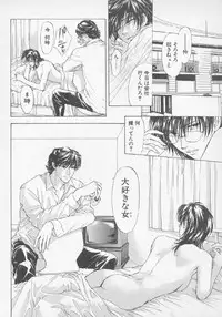 [Konjoh Natsumi] Hoshigari no Nedari na Vol.3