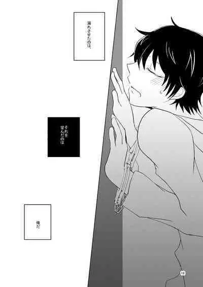 Paint with your hands, let me drown