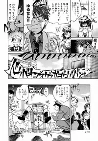 [James Hotate] Momoiro Clinic Vol. 1