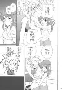 (C75) [Shishamo House (Araki Akira)] Zettai Futeki LOVERS (Zettai Karen Children)