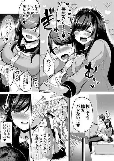 Kyonyuu Tsurego no Seiyoku ga Tsuyosugiru Hanashi