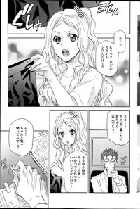 COMIC Penguin Celeb 2014-10