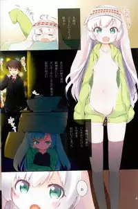 (C84) [Suteuka no Koya (Komone Ushio)] JE SUIS MOI! #8 Vanilla Yoghurt