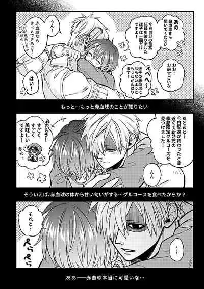 Shall I Phagocytize You Tonight?