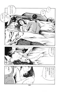 [Takashi Ishii] Tenshi no Harawata Vol. 02