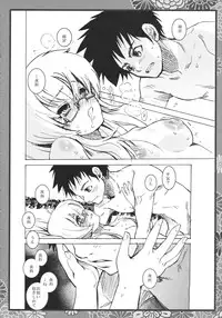 (C80) [Suika Dokei (Suika)] PSYREN de Ikitai? (PSYREN)