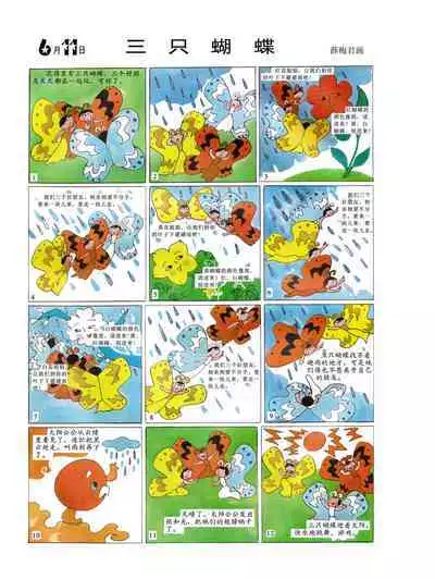 Sketchbook 365 Night Story 2