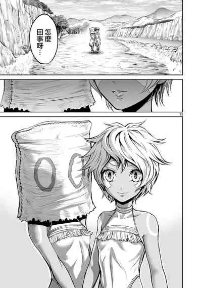 蔷薇园传奇 01-07 Chinese