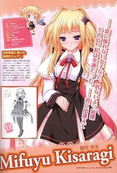 Tayutama -Kiss on My Deity- Visual Fanbook