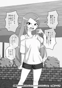 [Ari and Mura] Osananajimi Saimin Choukyou Nikki