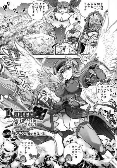 [Yagami Dai] Rance 10 ~Adult Edition~