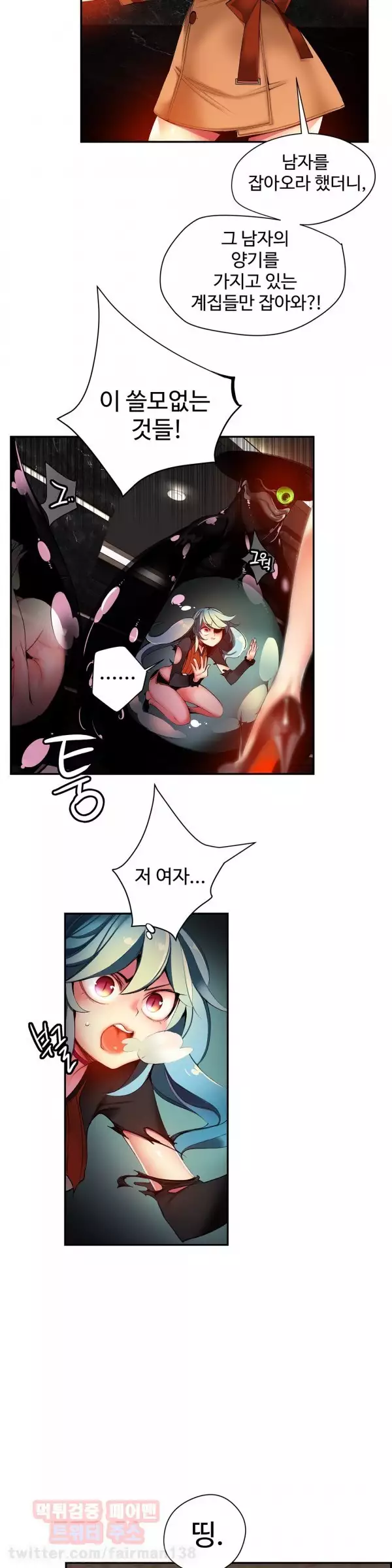 Lilith`s Cord Ch.0-38