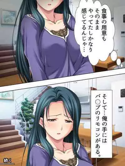 Tomodachi no Obasan ga Onanie-chuu! Omowazu Odoshite Namasounyuu! Soushuuhen