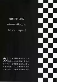 (C73) [Mino-chū kōjō (mino)] Futari Issyoni! (D.Gray-man)