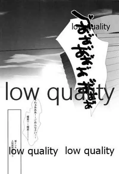 (Stand Up! 7) [Blood-Way (Karuto)] Kai-kun Byoutou (Cardfight!! Vanguard)