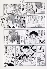 [Tsukimori Izumi] Shota Missile