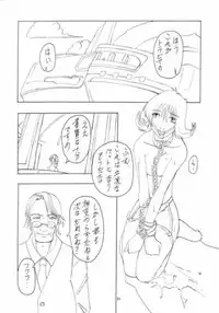 [Abura Katabura (Papipurin)] Abura Katabura VIII (Final Fantasy VIII)