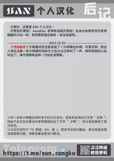 [Shiitake Nouen (kanabun)] Ni-chan Sawatte [Chinese] [SAN个人汉化] [Decensored]