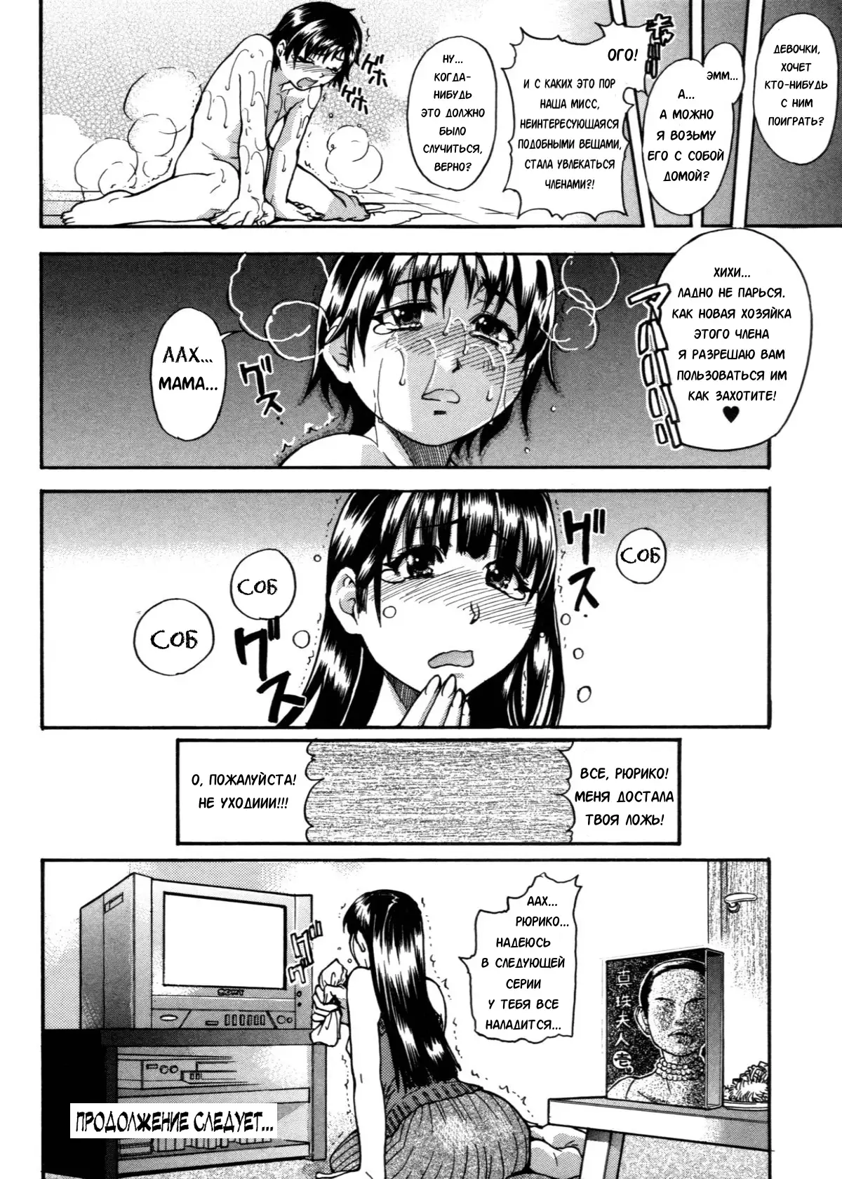 Sei So Tsui Dan Sha Ch.1