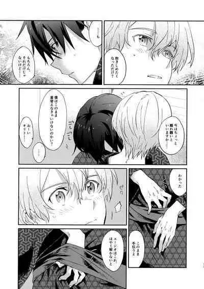 Ore no Aibou no Kimono no Kikata ga Machigatteiru。