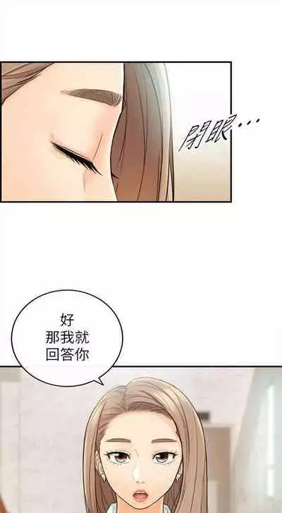 [富貴鼻 & 雲河尹] 正妹小主管 1-108 官方中文（連載中）
