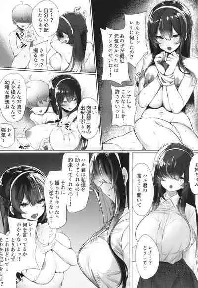 Kareshi Mochi no Kyonyuu Joshi-tachi ga NTR Nakadashi Sareru Hanashi