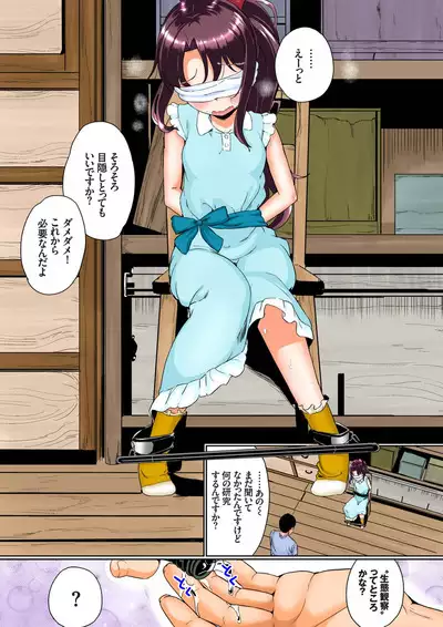 Natsuyasumi no Jiyuu Kenkyuu Soushuuhen