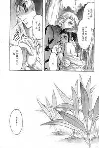 GIGA69 2004-10 Vol. 3