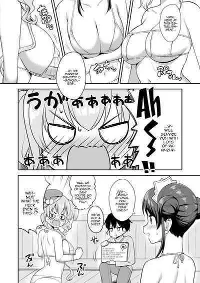 Randosol Kyonyuu JC Paizuri Fuuzoku | Welcome To The Landosol JC Paizuri Brothel