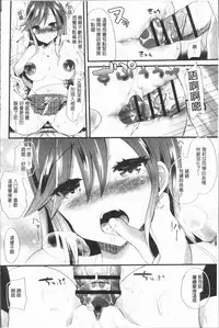 [Aotsu Umihito] Hatsujou! Shoujo Ecstasy [Chinese]
